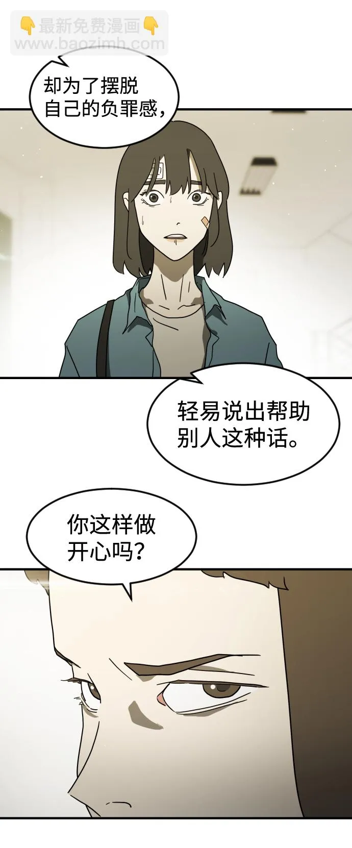 第38话 第29页