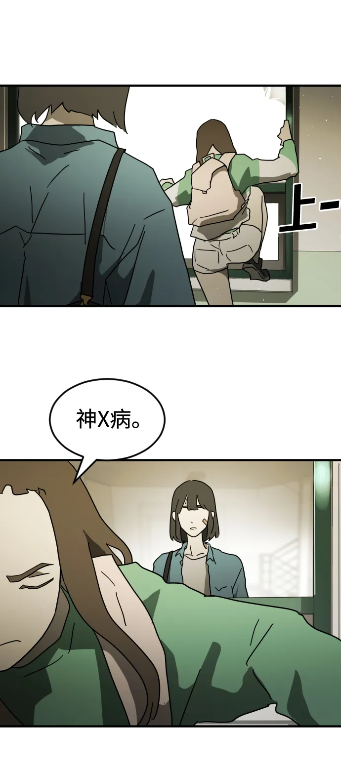 第38话 第30页