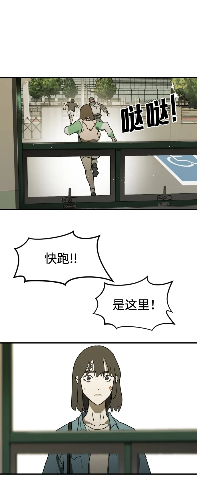 第38话 第31页