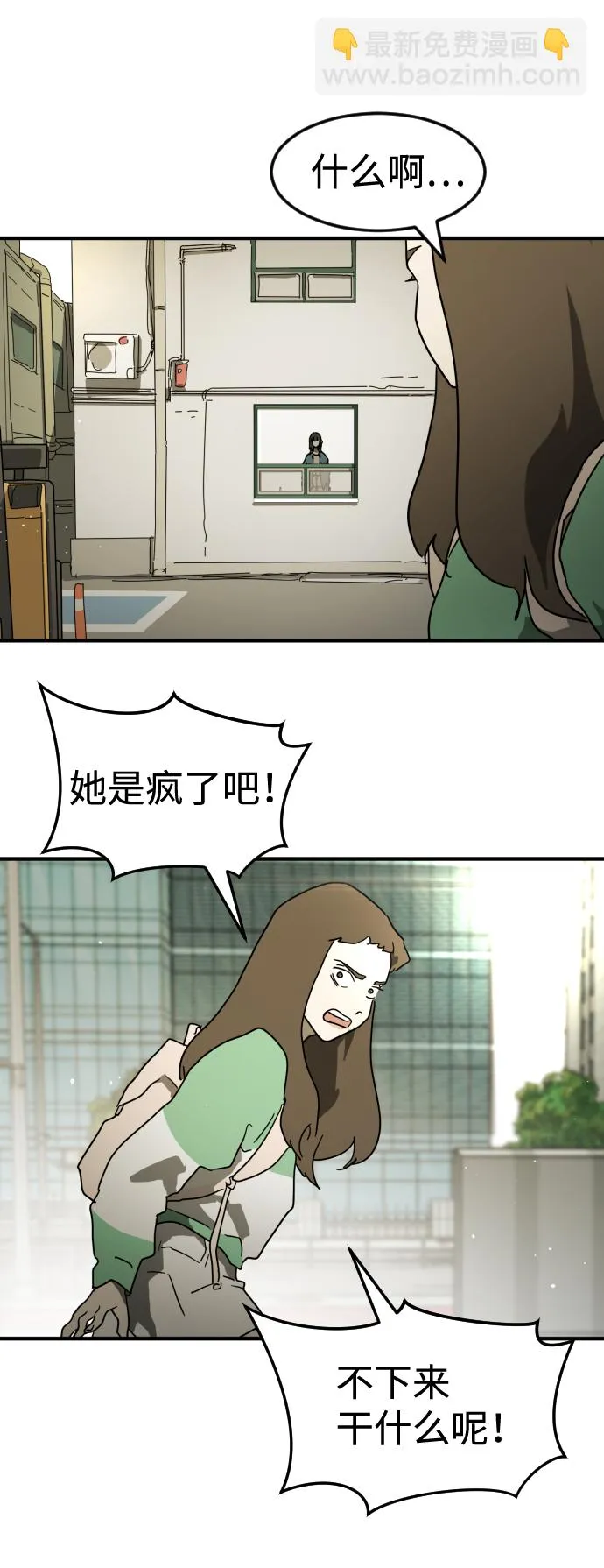 第38话 第34页