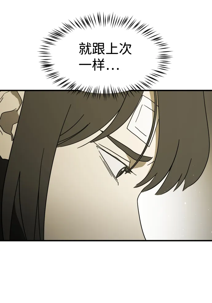 第38话 第37页