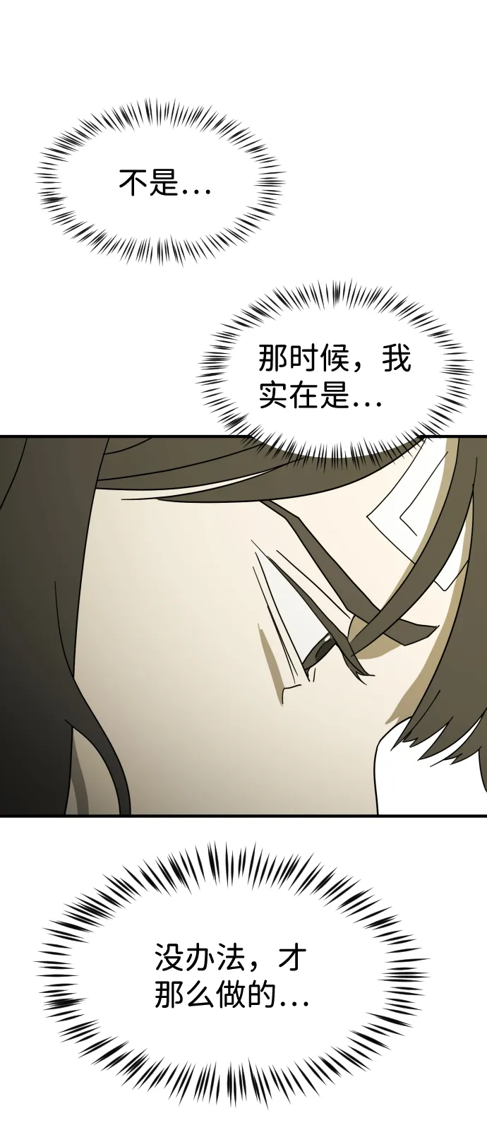 第38话 第40页