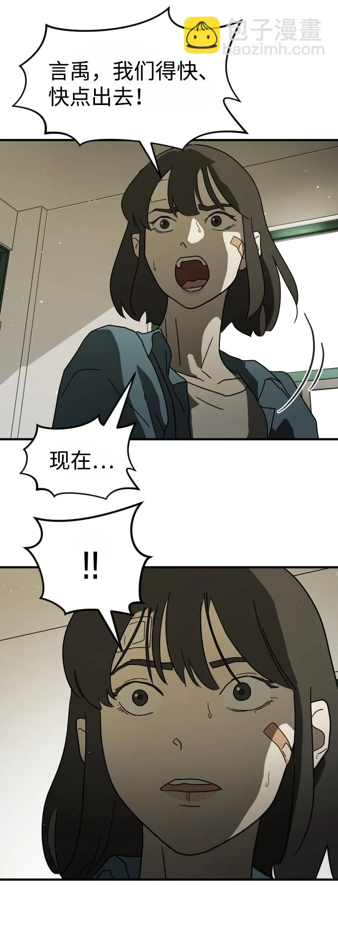 第38话 第47页