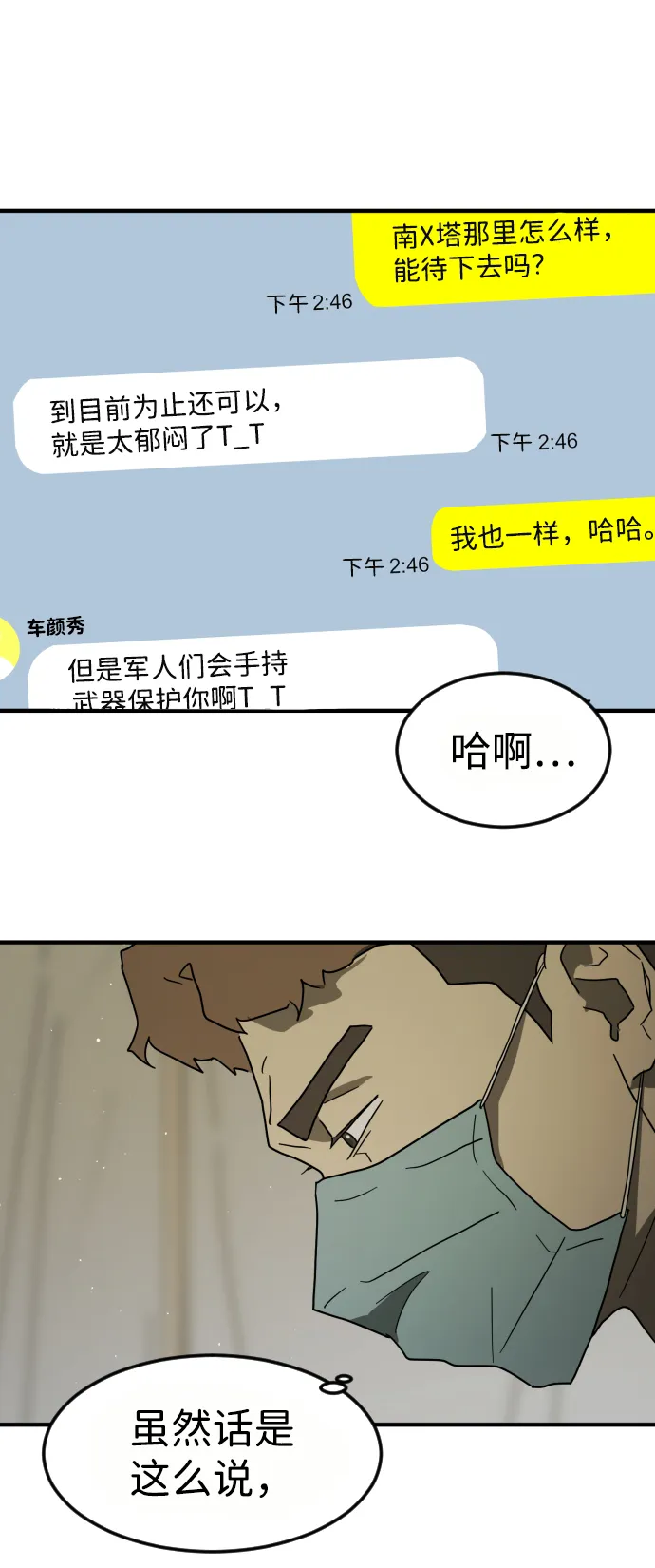 第38话 第54页