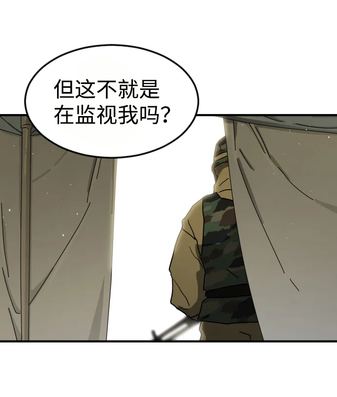 第38话 第55页
