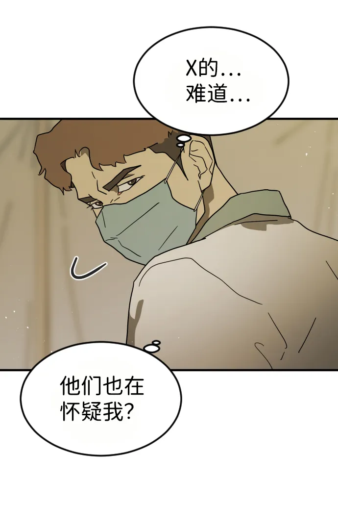 第38话 第56页