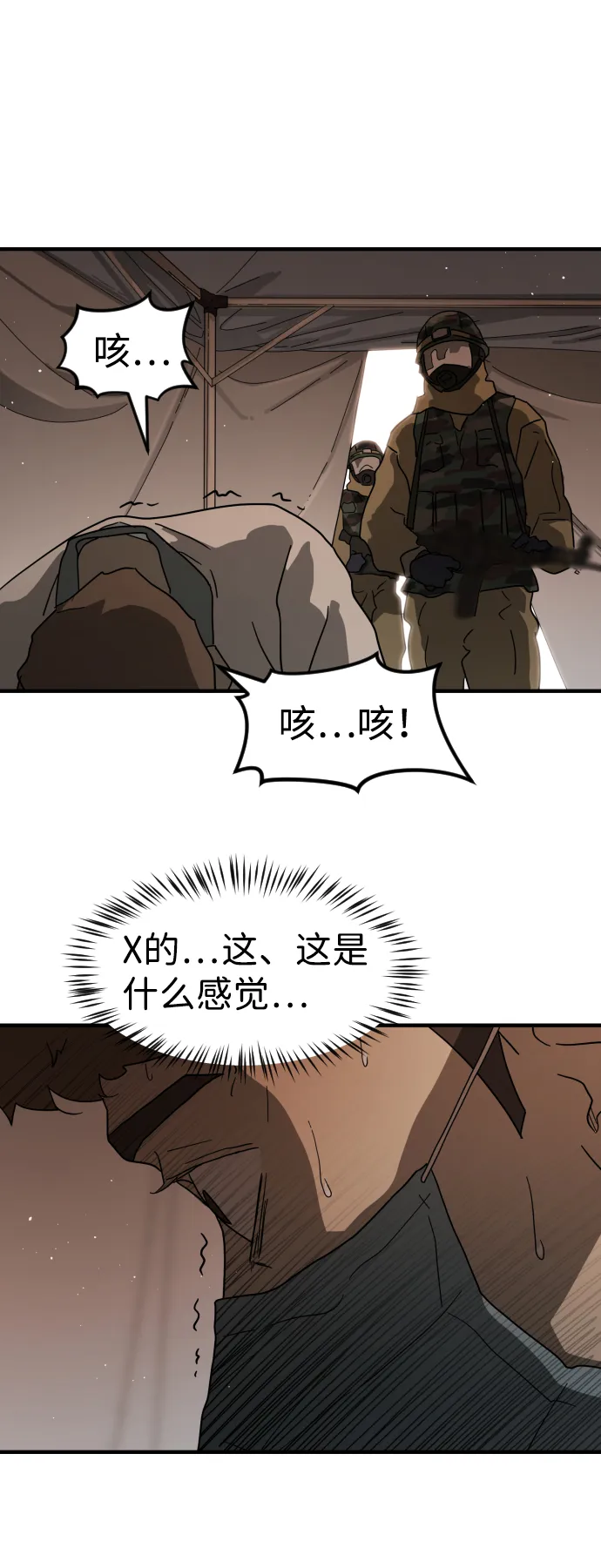 第38话 第59页
