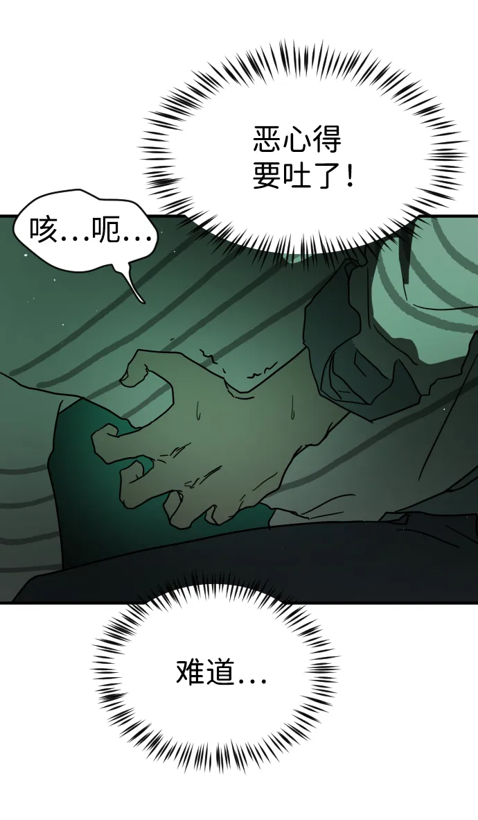 第38话 第60页
