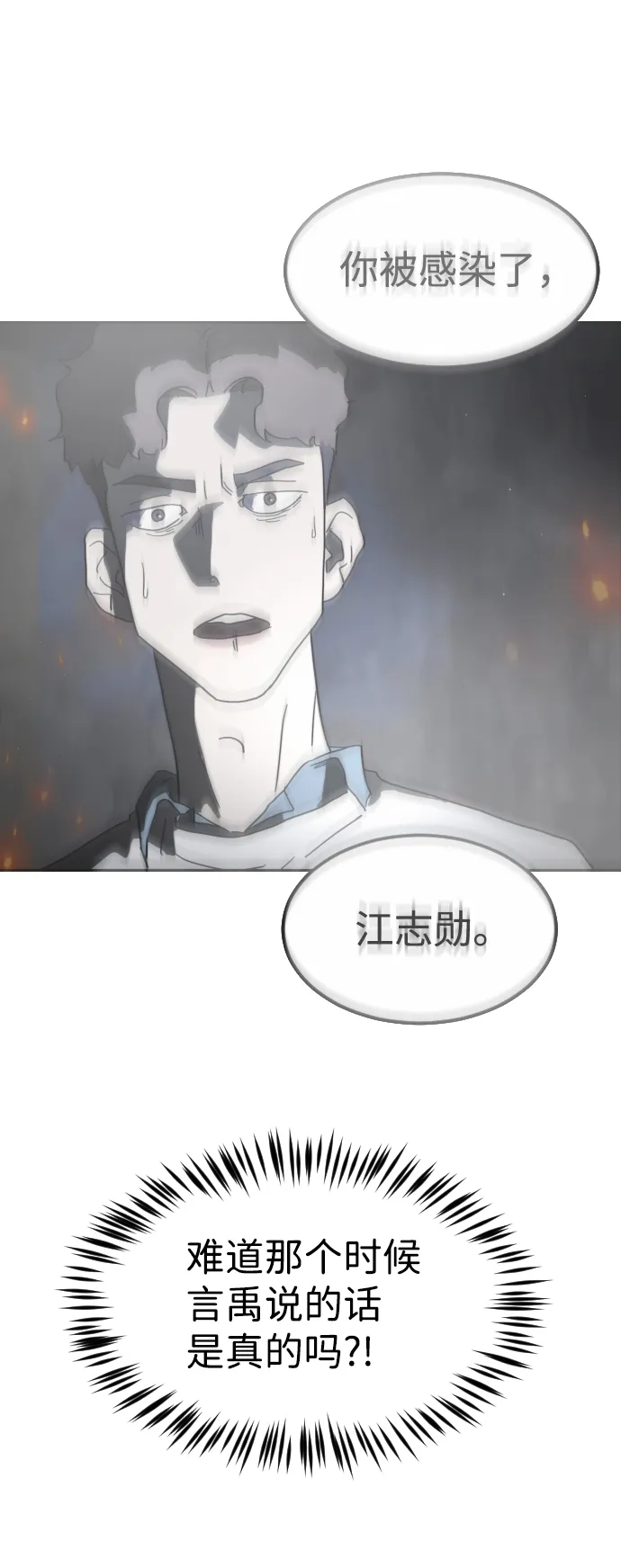 第38话 第61页