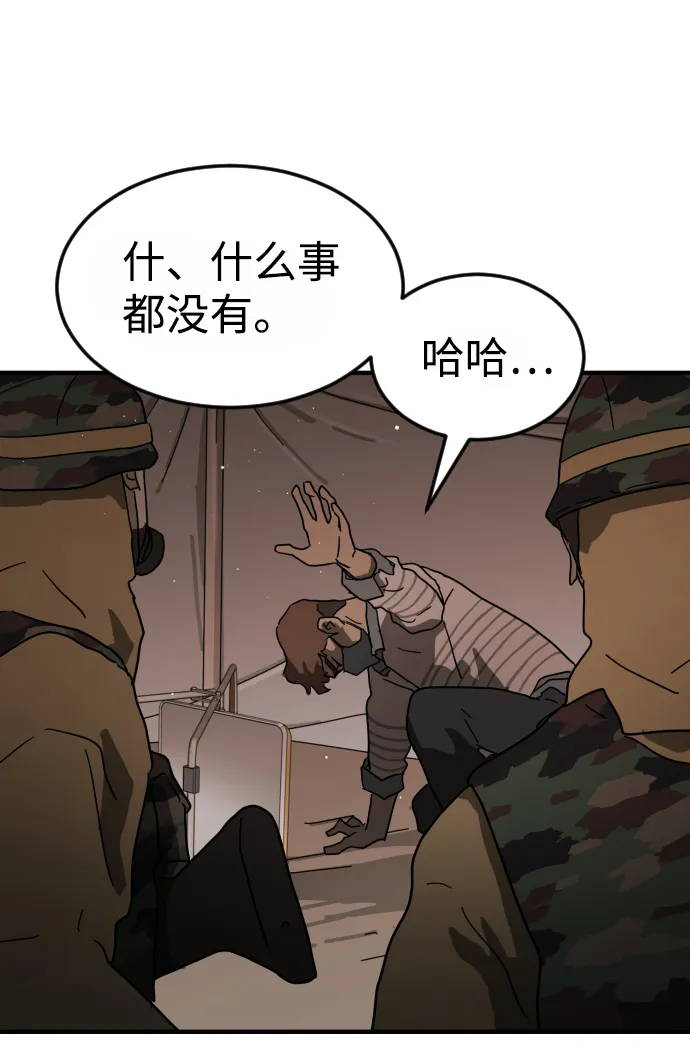 第38话 第62页