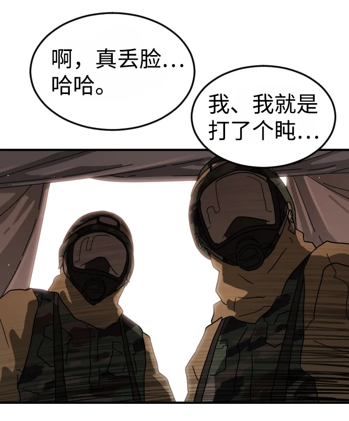 第38话 第63页
