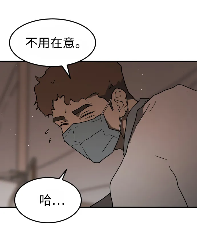 第38话 第64页
