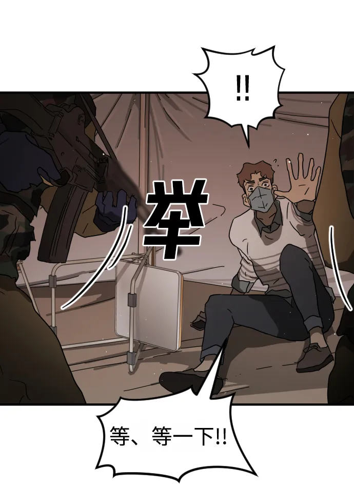第38话 第66页