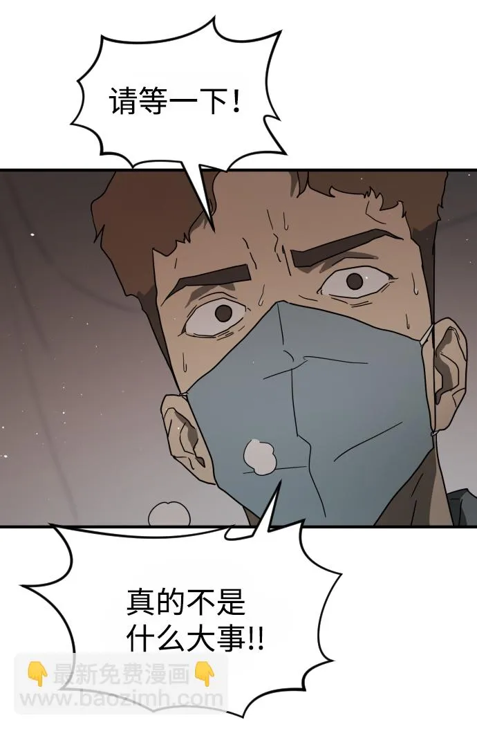第38话 第67页