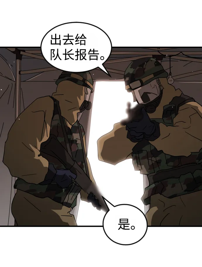 第38话 第68页