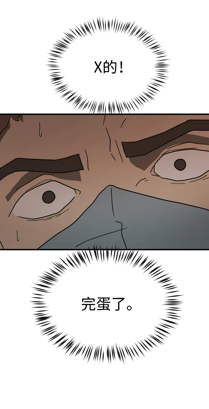 第38话 第69页