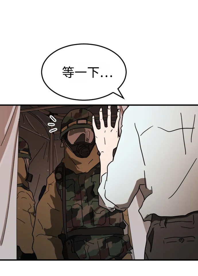第38话 第70页