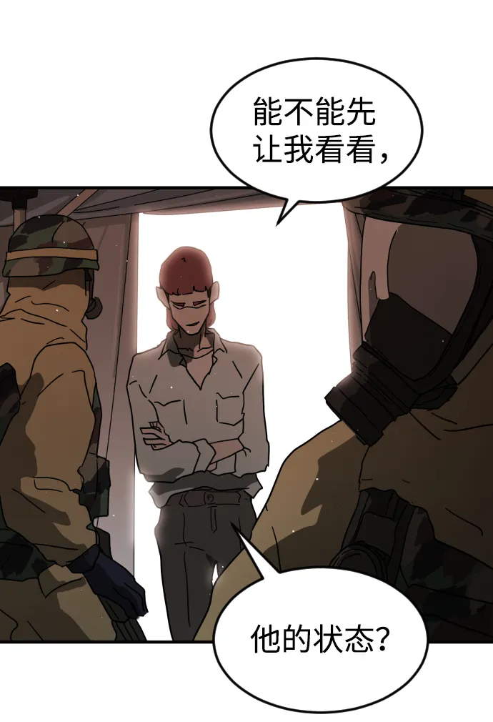第38话 第71页