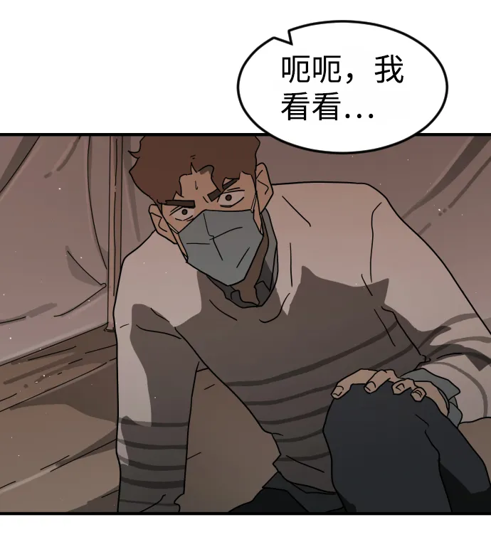 第38话 第72页
