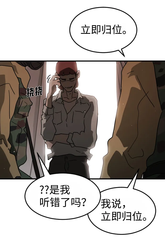 第38话 第74页