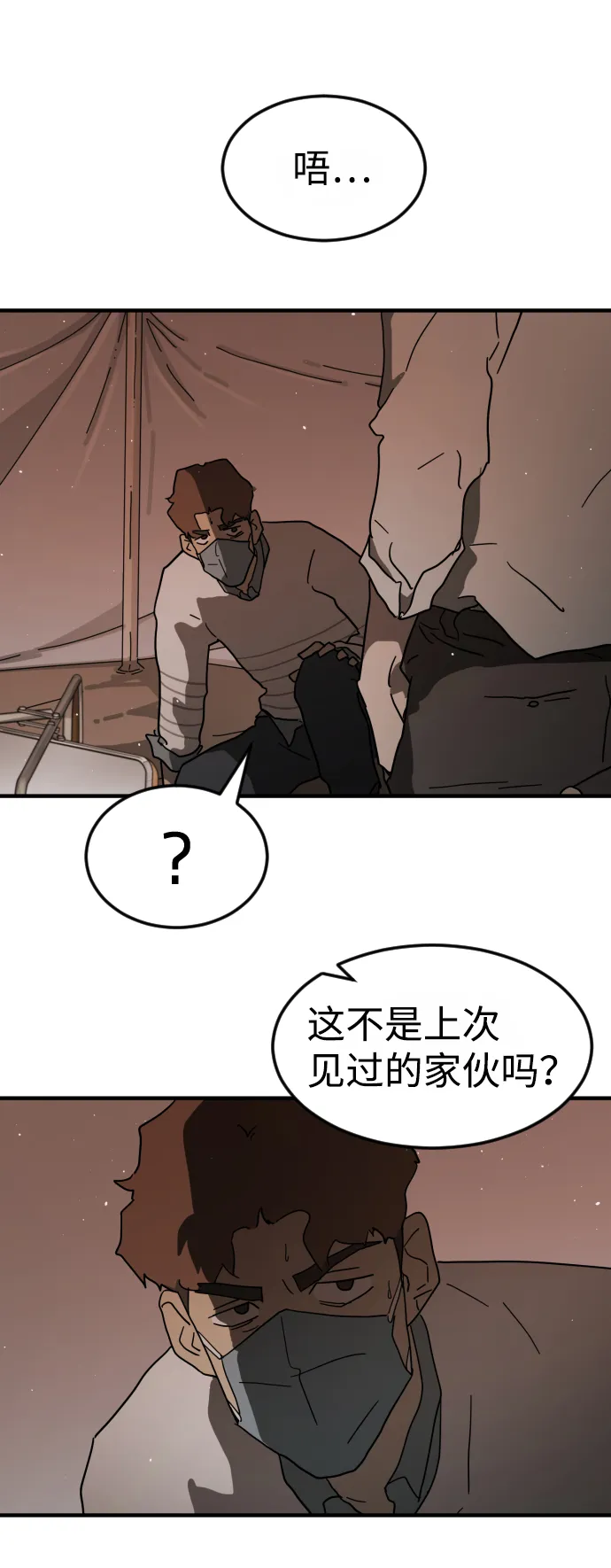第38话 第77页