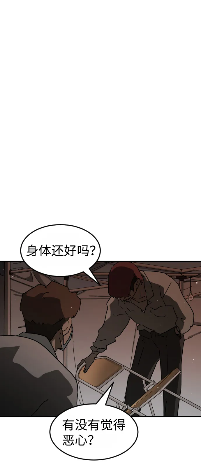 第38话 第78页