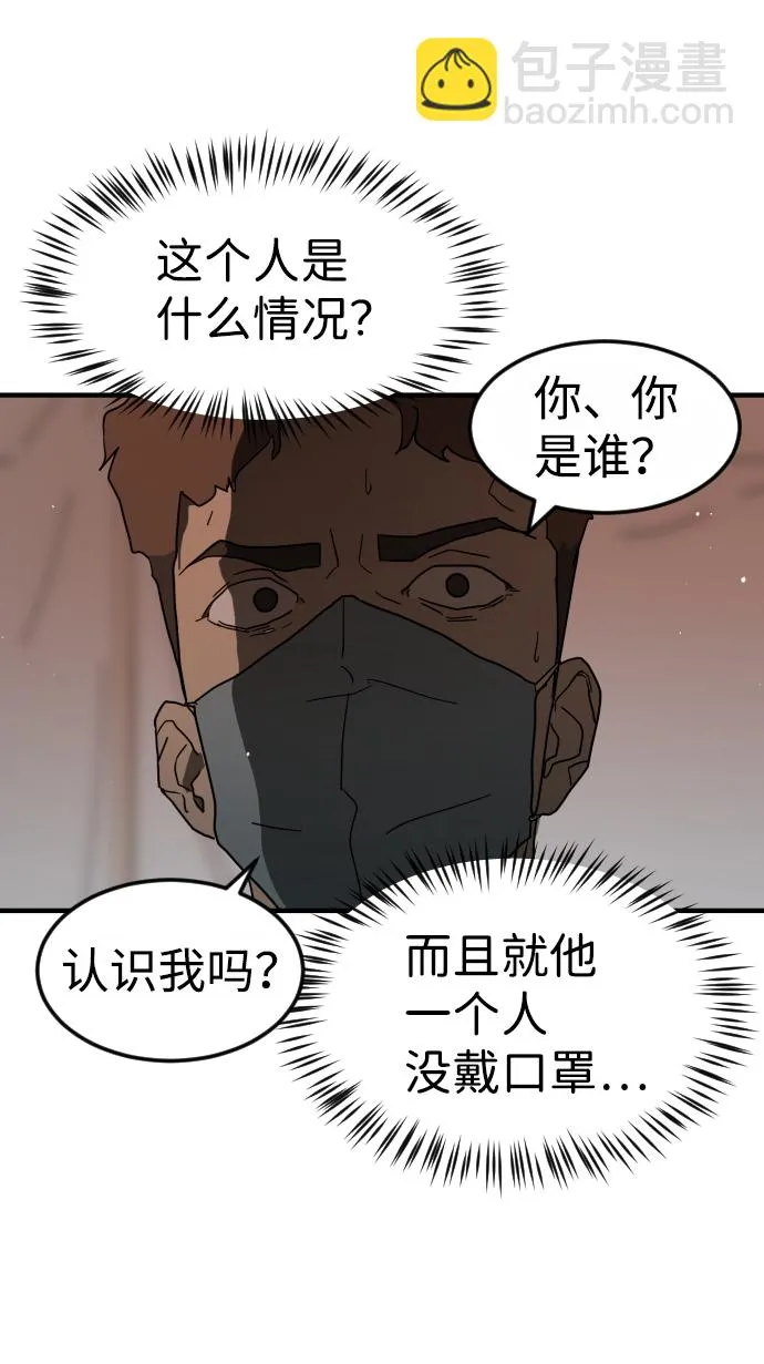 第38话 第79页