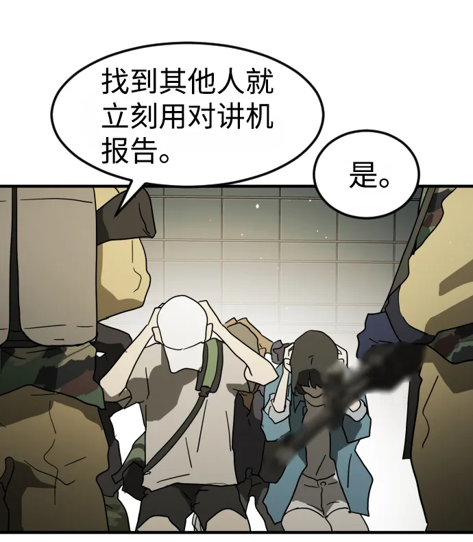 第38话 第84页