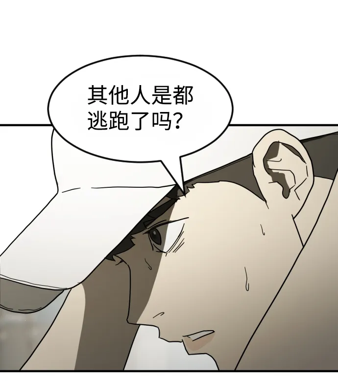 第38话 第85页