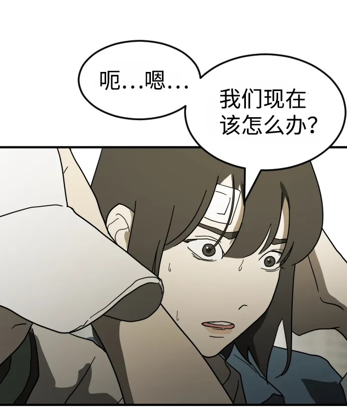 第38话 第86页
