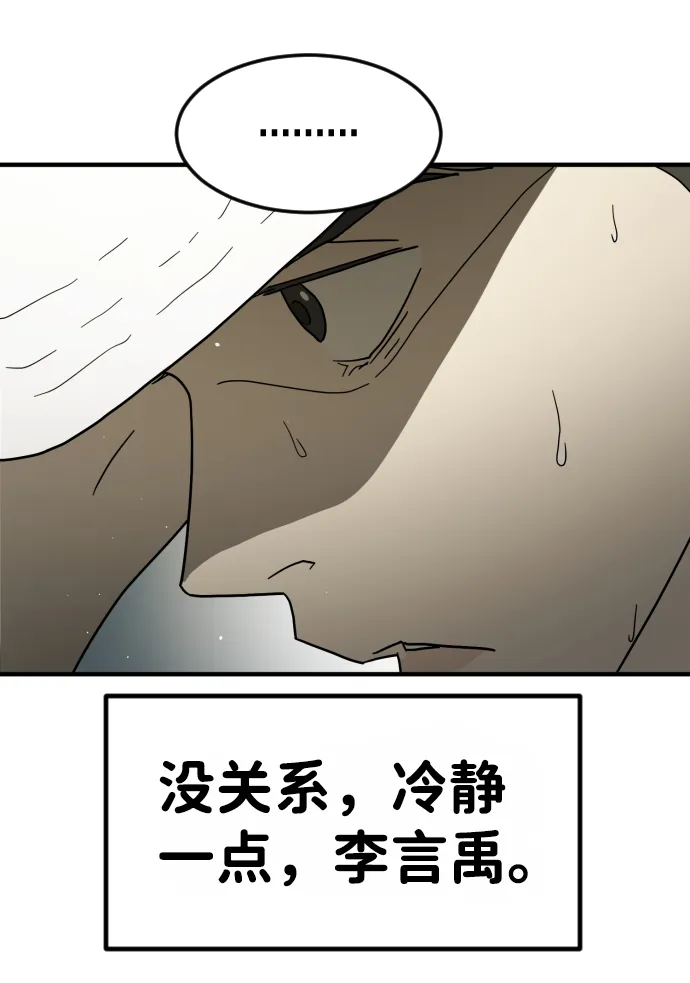 第38话 第87页