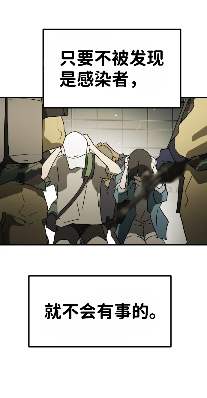第38话 第88页