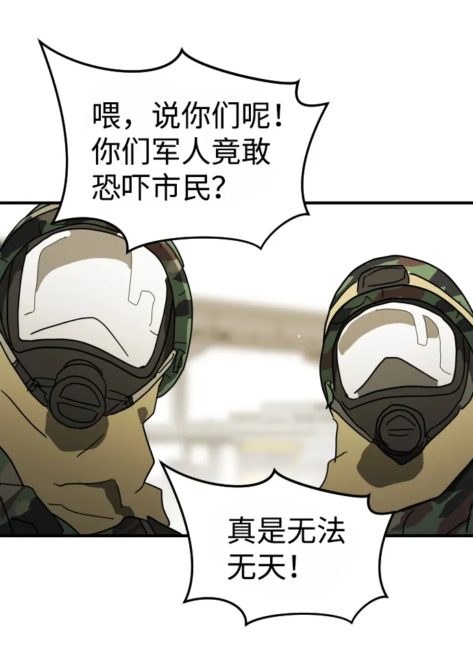 第38话 第91页
