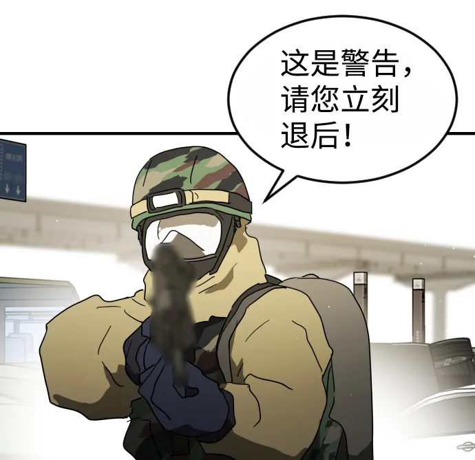 第38话 第93页