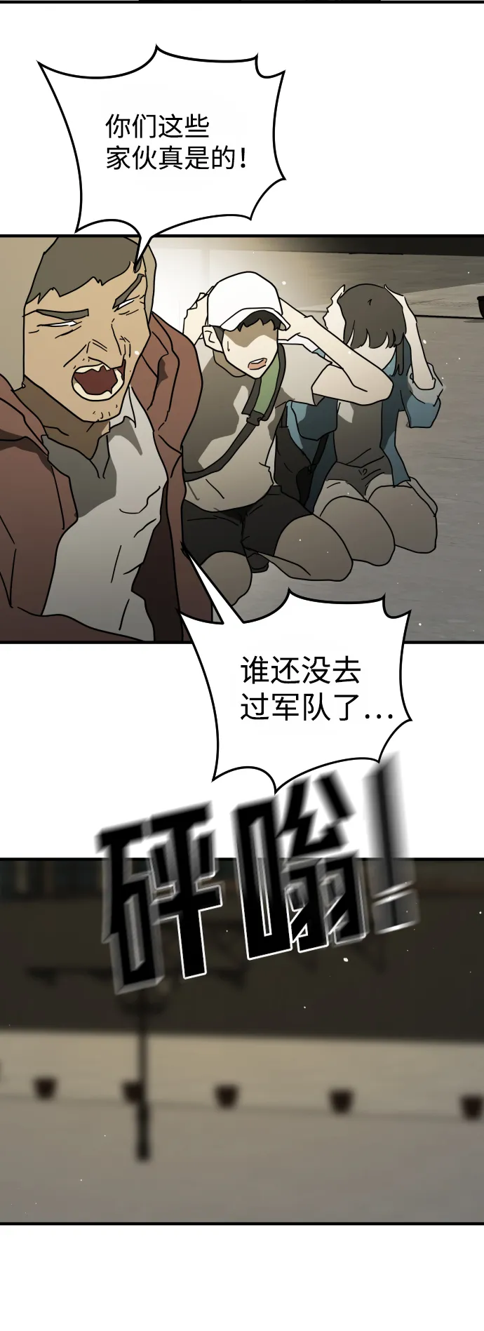 第38话 第94页
