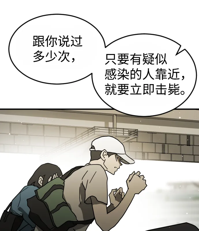 第38话 第96页