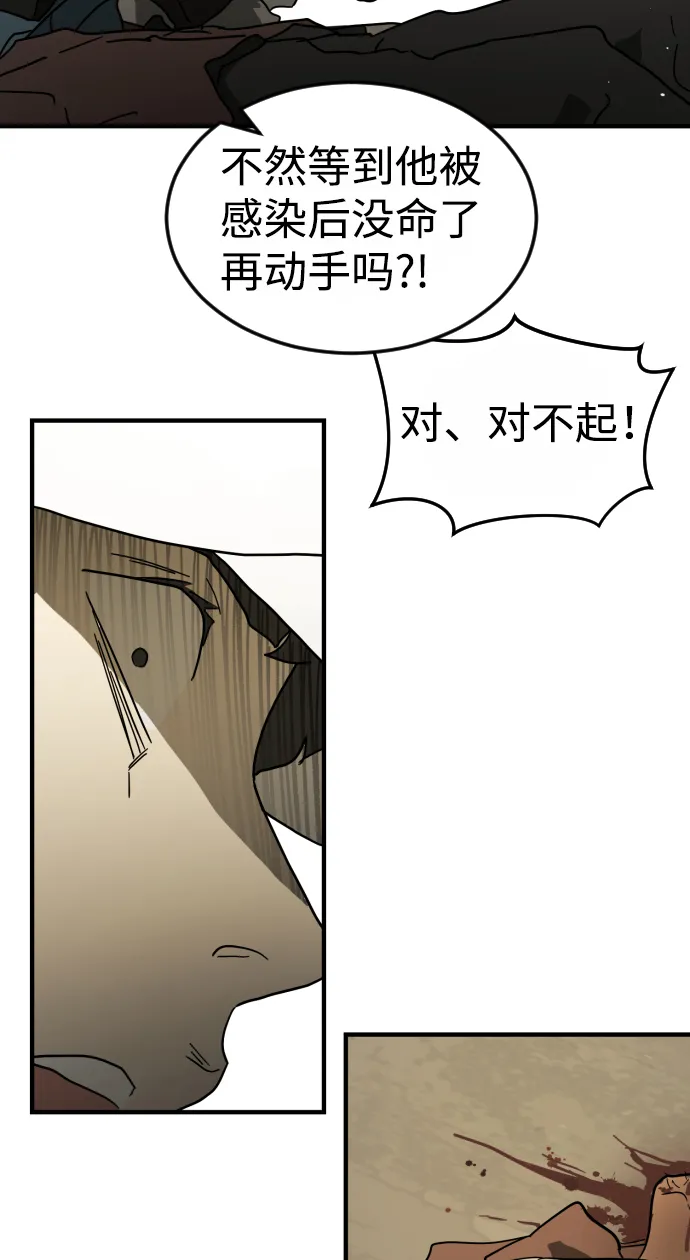 第38话 第97页