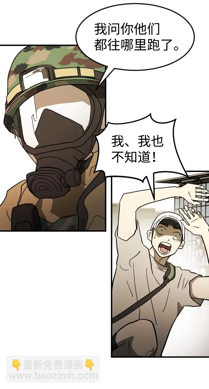 第38话 第100页