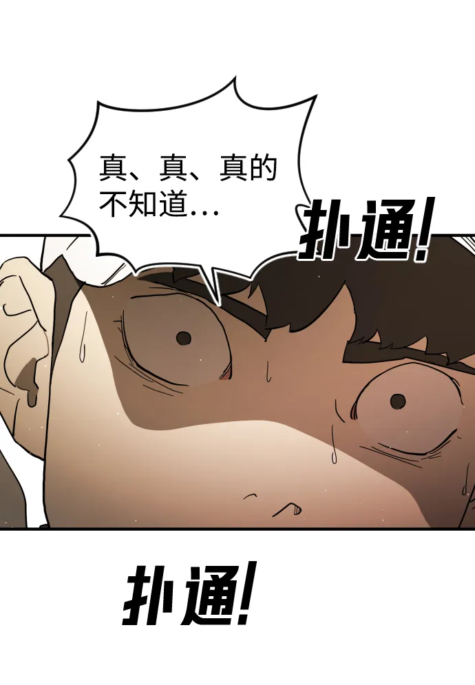 第38话 第101页