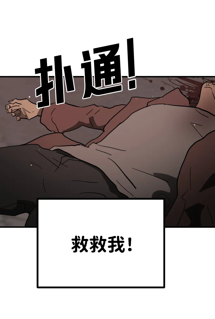 第38话 第103页