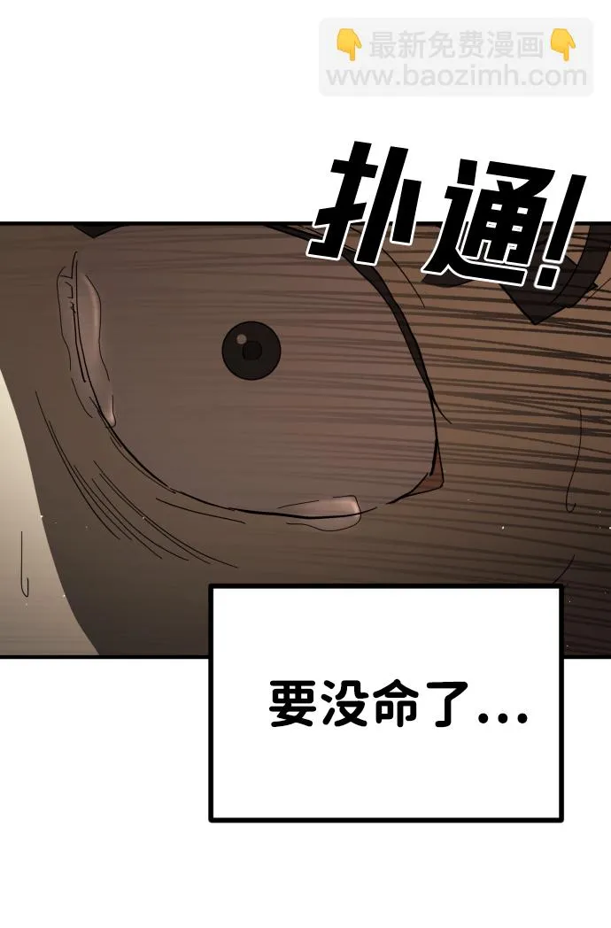 第38话 第104页