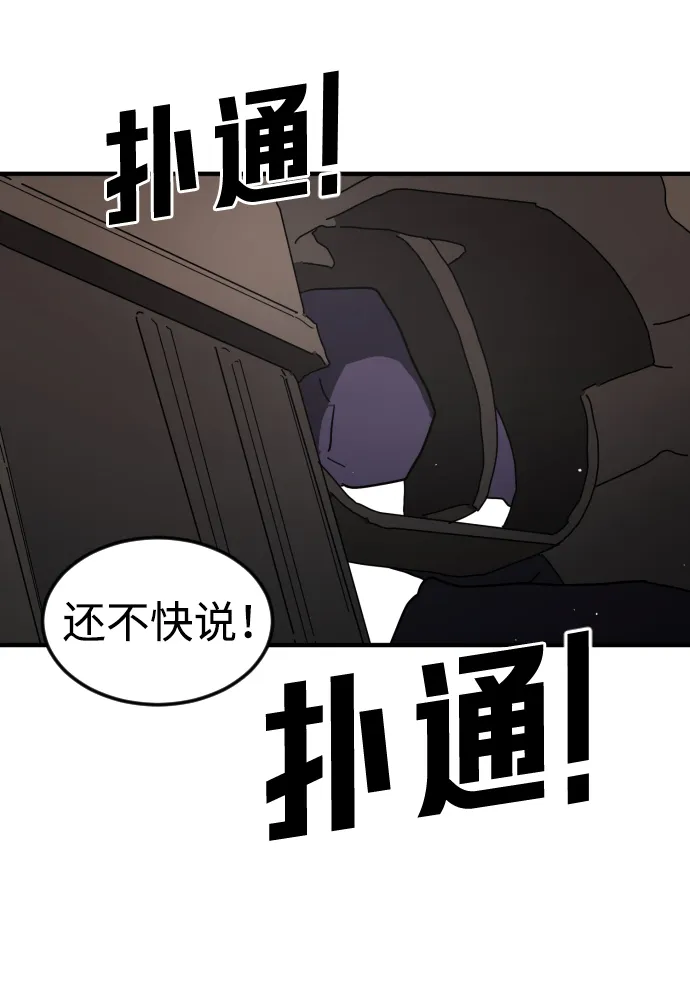 第38话 第105页