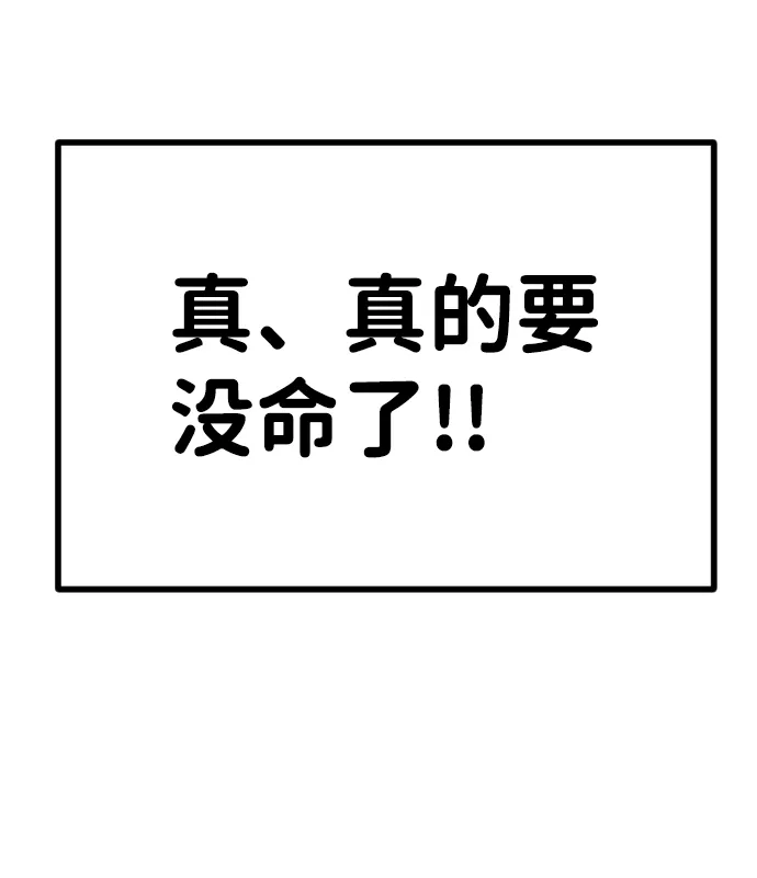 第38话 第106页