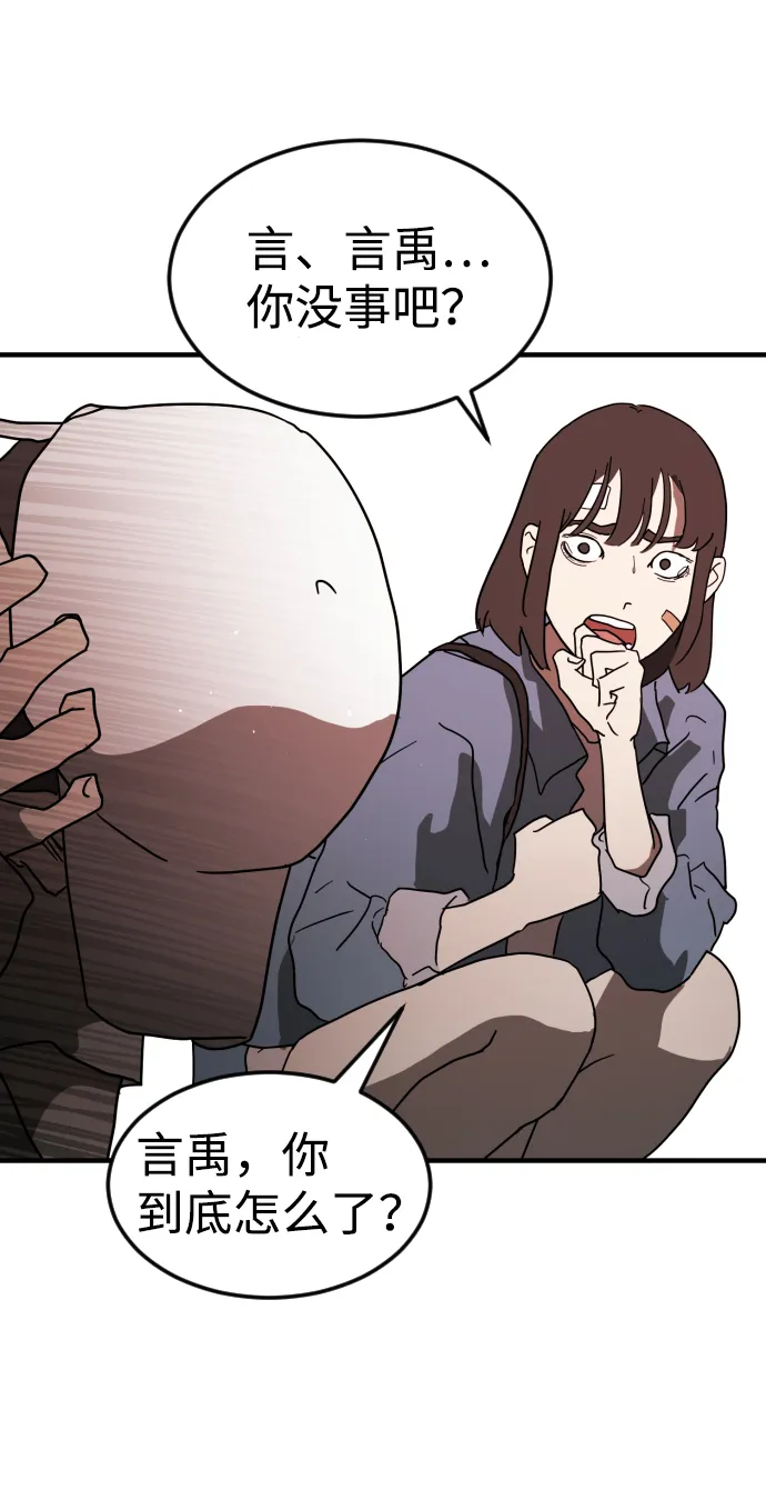 第38话 第113页