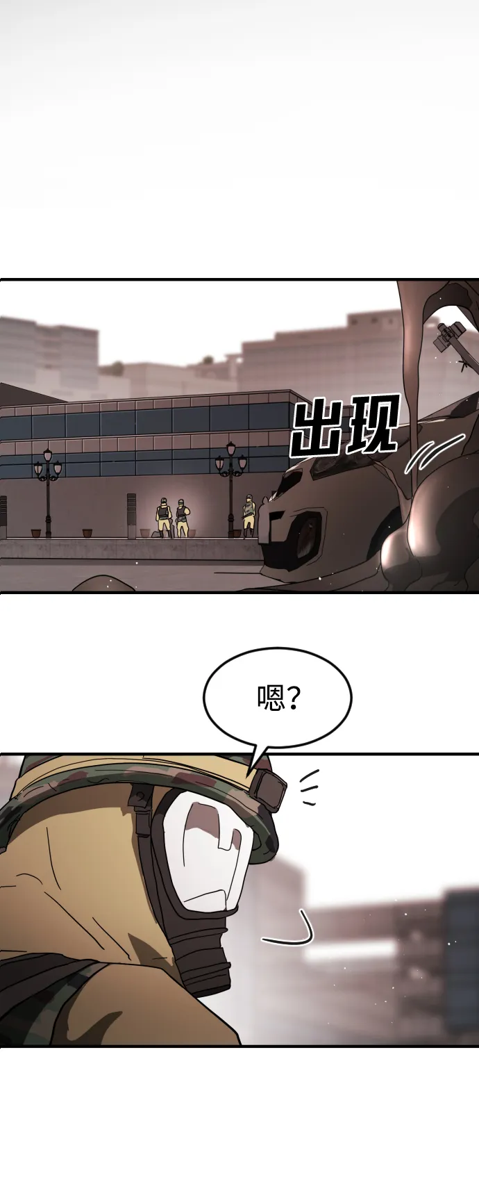 第39话 第2页