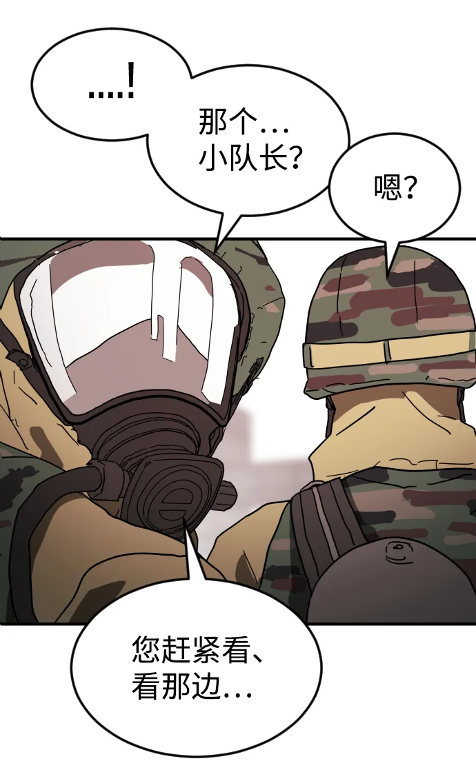 第39话 第3页