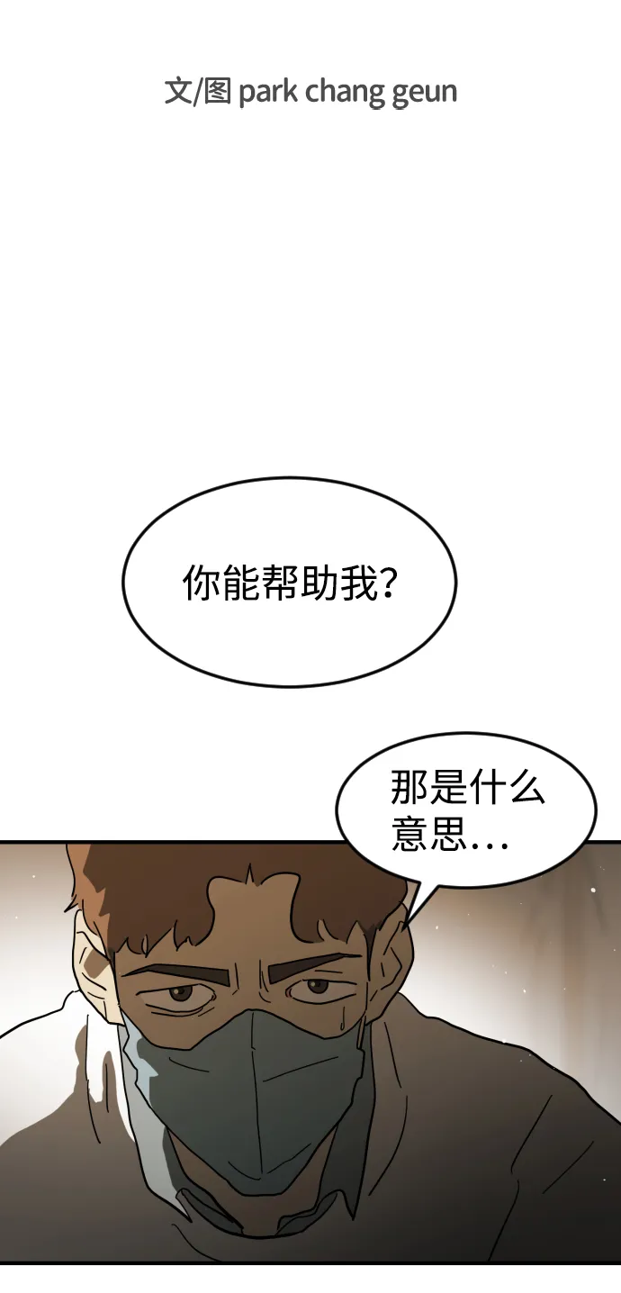 第39话 第8页