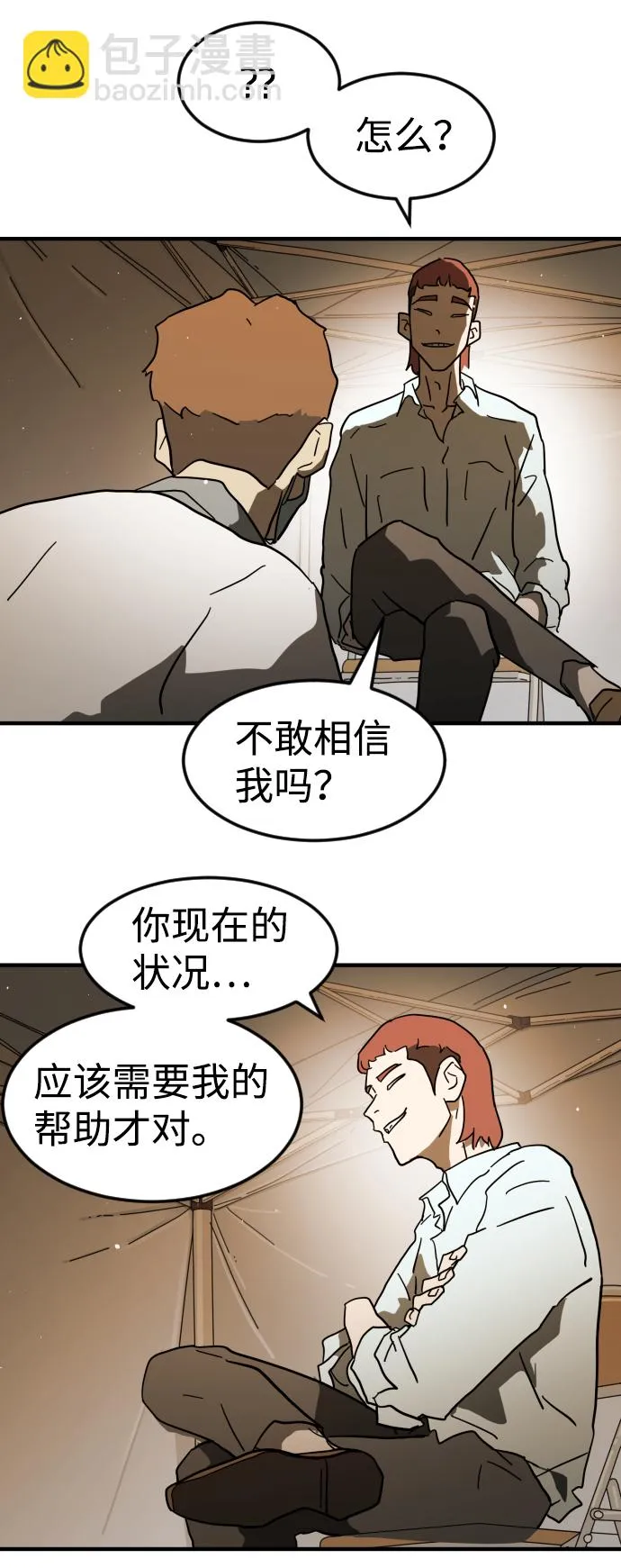 第39话 第9页