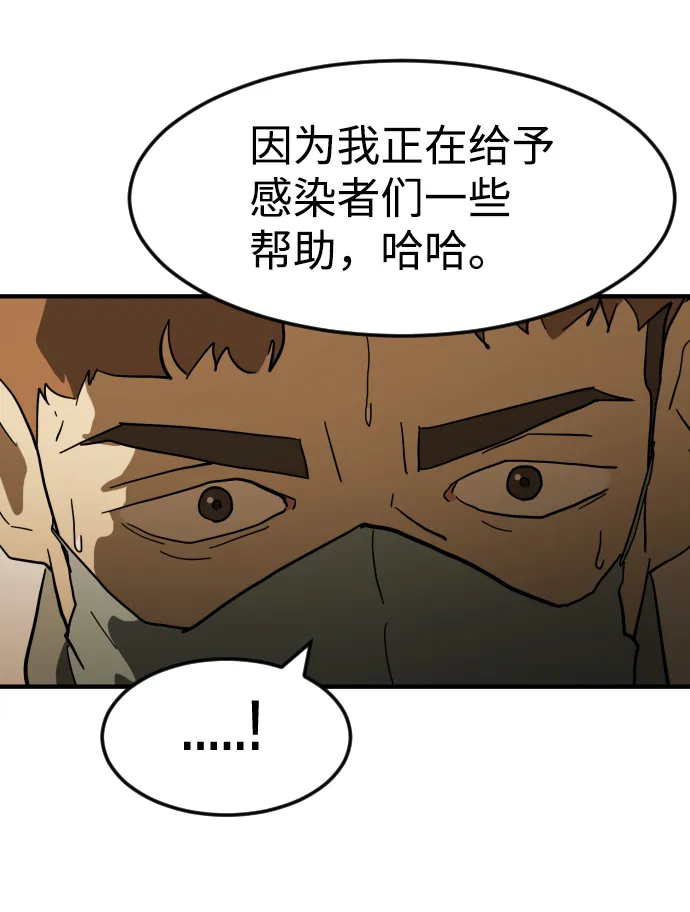 第39话 第10页