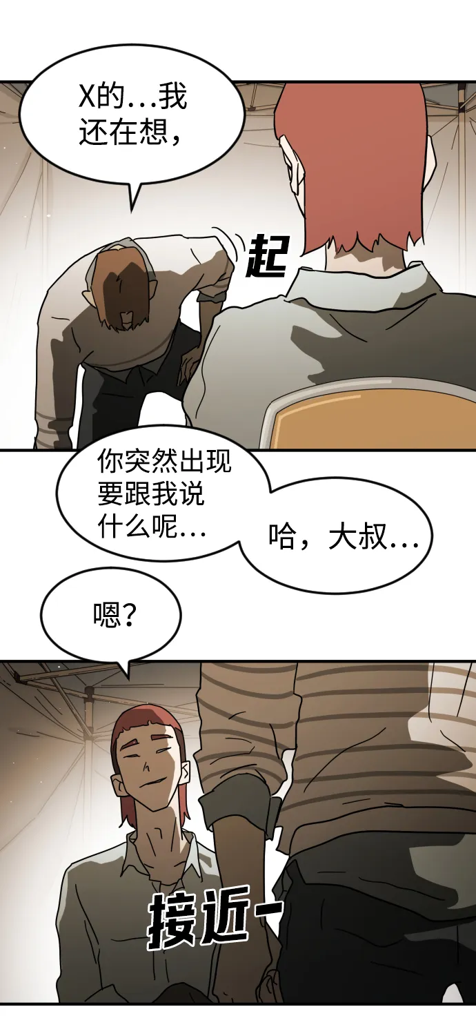 第39话 第12页